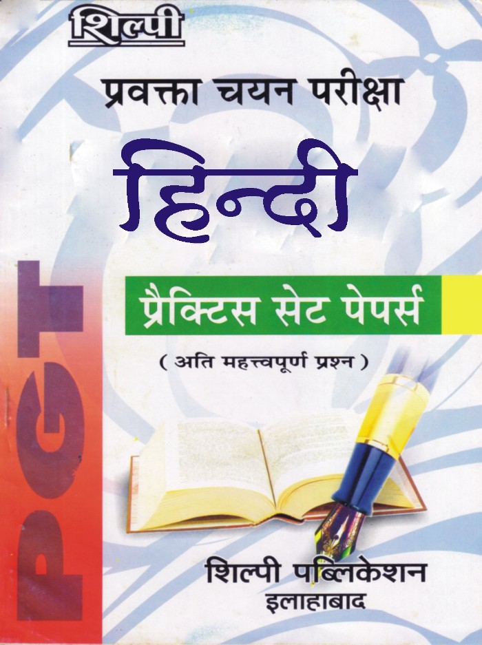 PGT HINDI PRACTISE SET